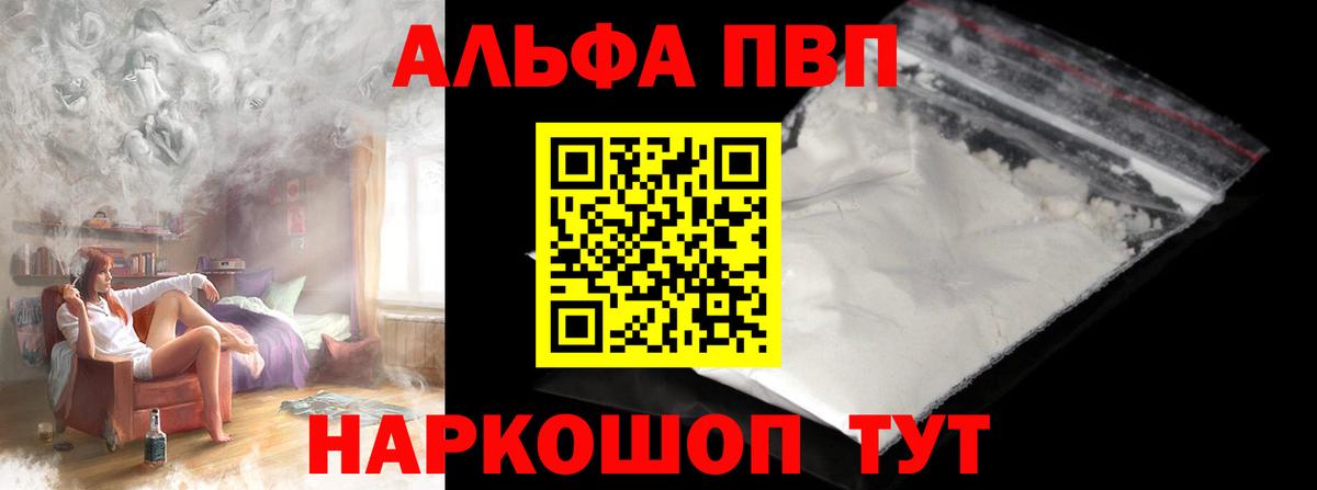 Феодосия  Alpha-PVP крисы CK  Вход с VPN  А ПВП Соль 