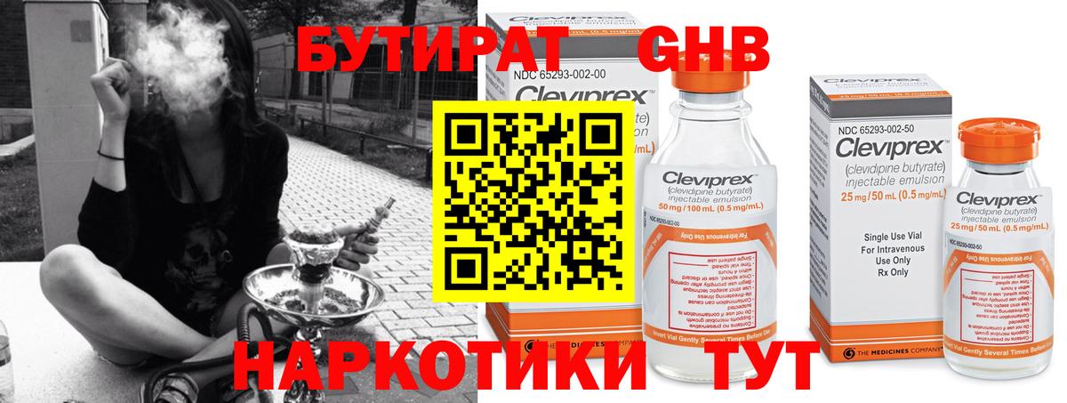 Феодосия  Бутират вода  Вход с VPN 