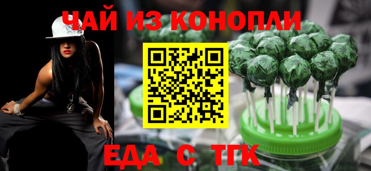 Печенье с ТГК марихуана  Вход с VPN  Феодосия 