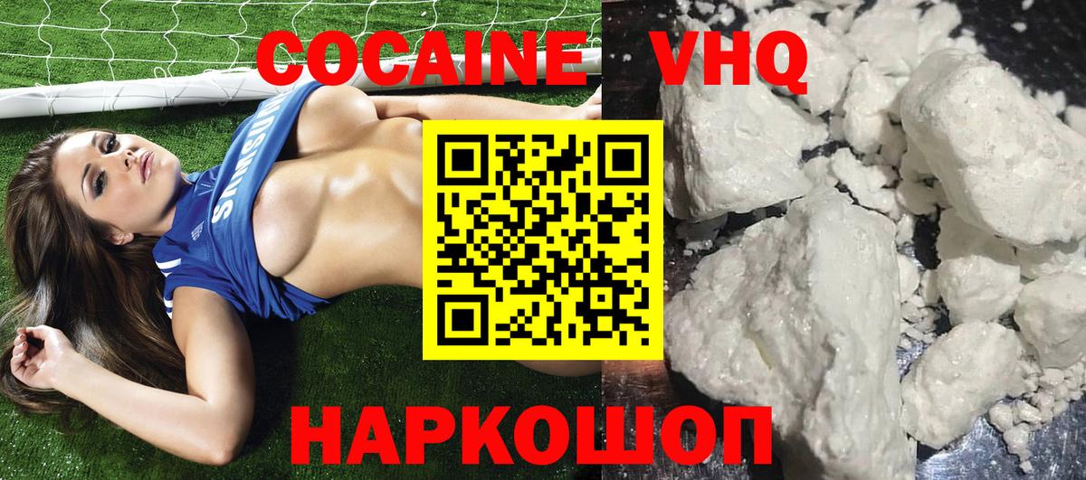 Кокаин 98%  Кокаин FishScale  Вход с VPN  Феодосия 