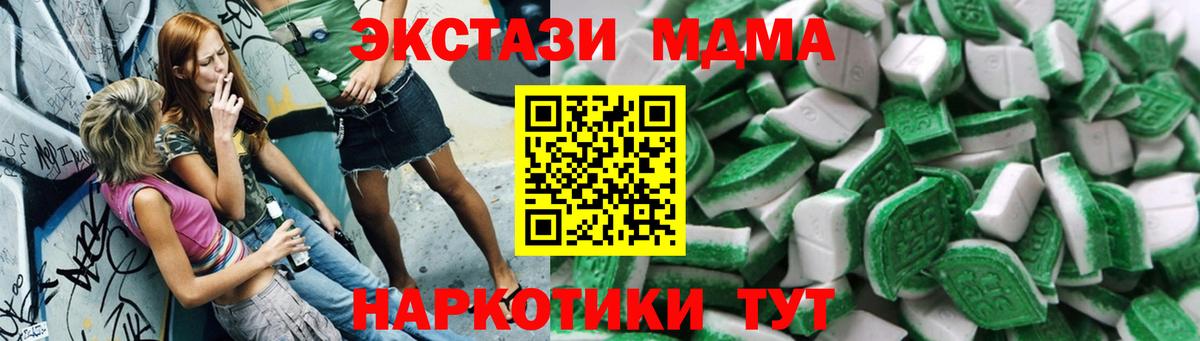 Ecstasy 300 mg Феодосия