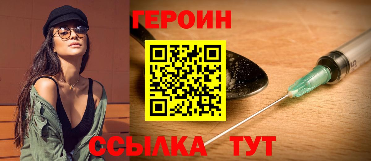 Героин гречка Феодосия