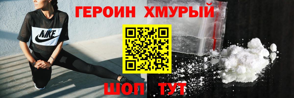 Феодосия  Героин герыч  Вход с VPN 