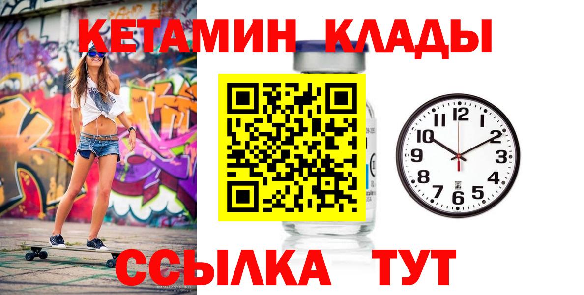 Феодосия  гидра как войти  Вход с VPN  Кетамин ketamine 
