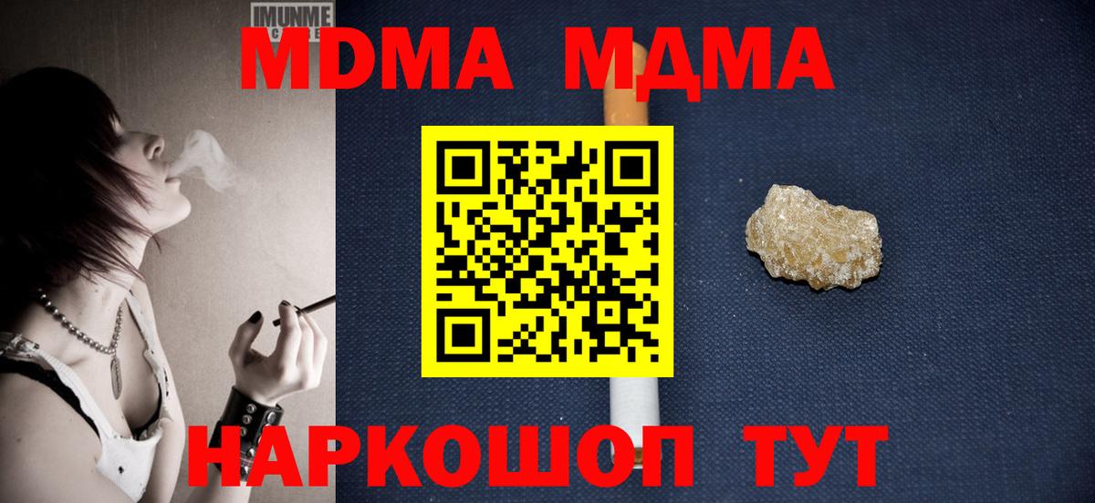 МДМА crystal Феодосия