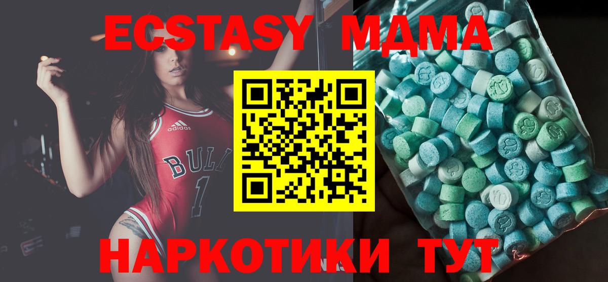 Феодосия  МДМА  Вход с VPN  MDMA молли  MDMA VHQ 