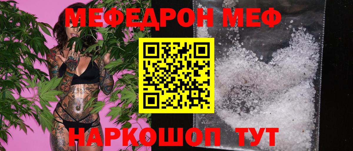 Мефедрон мука Феодосия