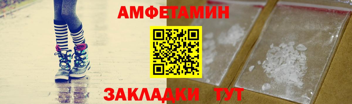 Метамфетамин пудра Феодосия