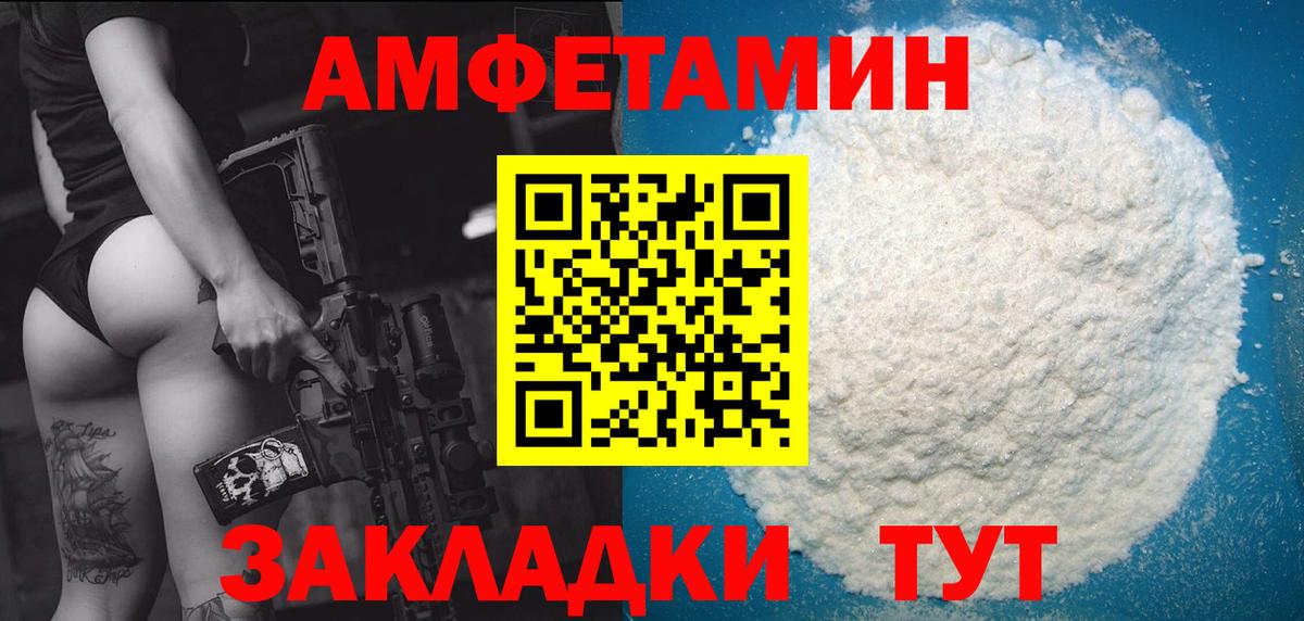 Феодосия  МЕТАМФЕТАМИН пудра  Вход с VPN 