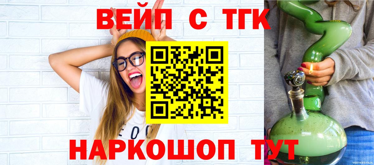 Дистиллят ТГК концентрат  Вход с VPN  ТГК вейп  Феодосия 